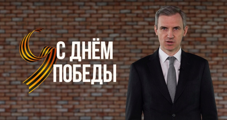 Губернатор Василий Анохин поздравляет смолян с Днём Победы.