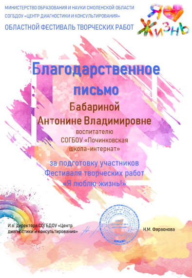 Фестиваль «Я люблю жизнь!».