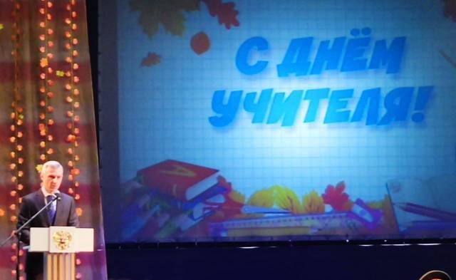 Поздравление учителей в КДЦ «Губернский».