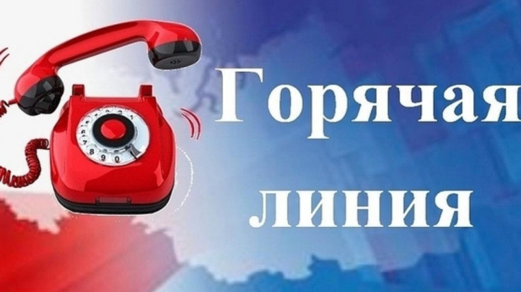 Информируем о проведении с 30 сентября по 11 октября 2024 года «горячей линии» по профилактике гриппа и ОРВИ.