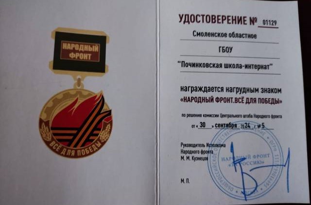 Награждение.