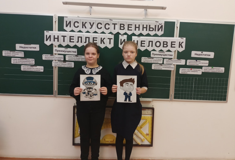 «Разговоры о важном» теме: «Искусственный интеллект и человек. Стратегия взаимодействия»..