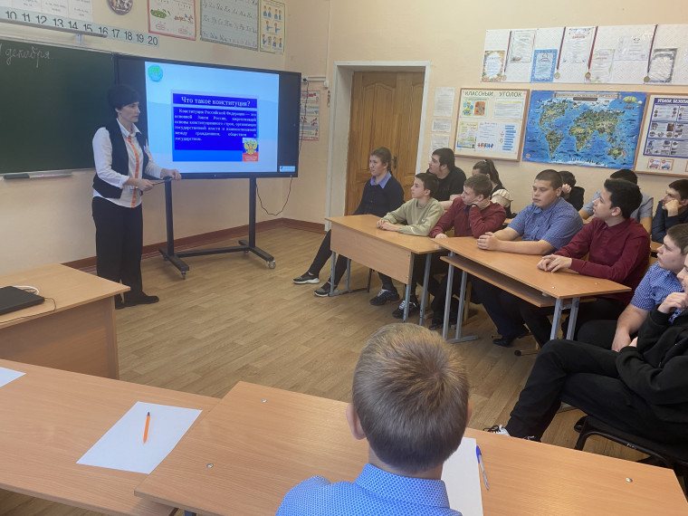 День Конституции Российской Федерации.