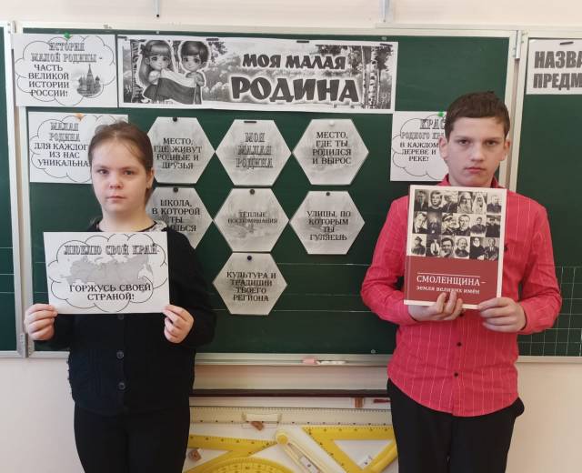 «Разговоры о важном» на тему: "Моя малая Родина"..