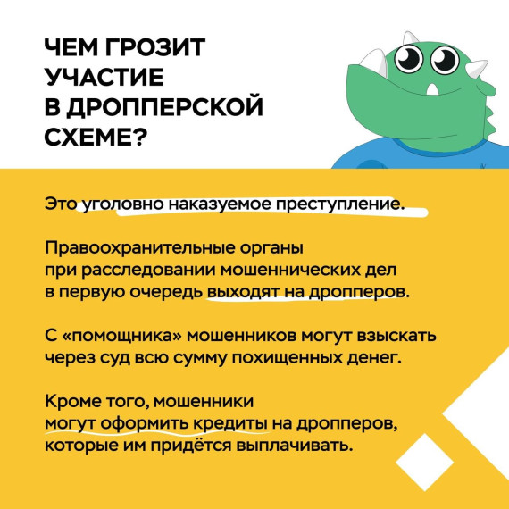 Опасности, связанные с банковскими картами.