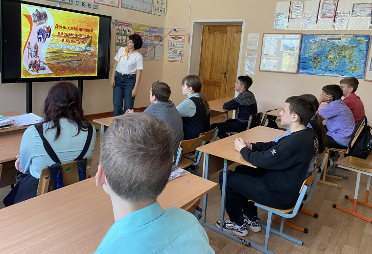День славянской письменности и культуры.