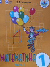 математика